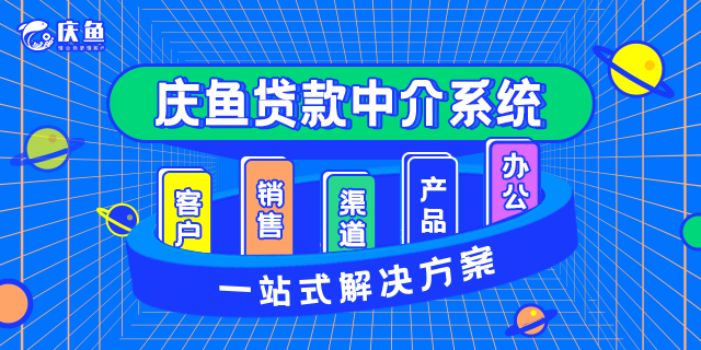 助貸業務管理系統.png