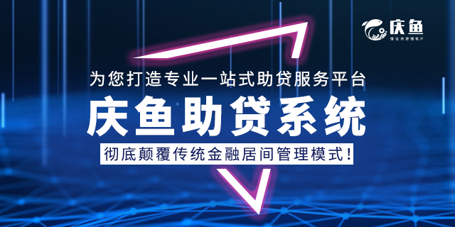 慶魚銀行中介系統.png