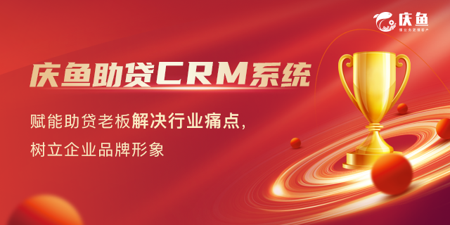 助貸CRM系統.png